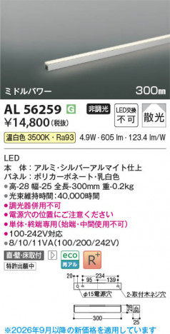 ���β��� | KOIZUMI �������߾��� LED���ܾ��� AL56259 | ���������̿����䡦����ƥꥢ���������� �饤�ȥ�������