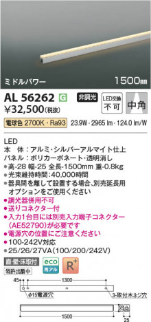 ���β��� | KOIZUMI �������߾��� LED���ܾ��� AL56262 | ���������̿����䡦����ƥꥢ���������� �饤�ȥ�������