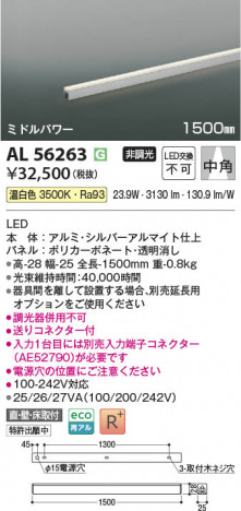 ���β��� | KOIZUMI �������߾��� LED���ܾ��� AL56263 | ���������̿����䡦����ƥꥢ���������� �饤�ȥ�������