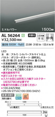 ���β��� | KOIZUMI �������߾��� LED���ܾ��� AL56264 | ���������̿����䡦����ƥꥢ���������� �饤�ȥ�������