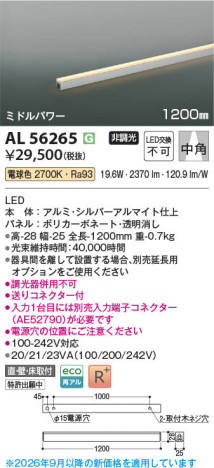 ���β��� | KOIZUMI �������߾��� LED���ܾ��� AL56265 | ���������̿����䡦����ƥꥢ���������� �饤�ȥ�������