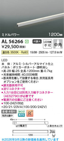 ���β��� | KOIZUMI �������߾��� LED���ܾ��� AL56266 | ���������̿����䡦����ƥꥢ���������� �饤�ȥ�������
