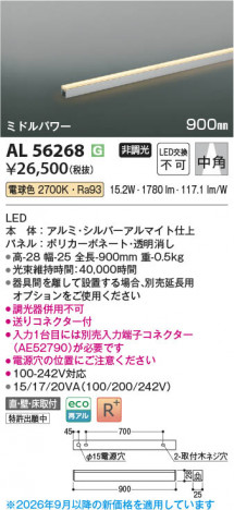 ���β��� | KOIZUMI �������߾��� LED���ܾ��� AL56268 | ���������̿����䡦����ƥꥢ���������� �饤�ȥ�������