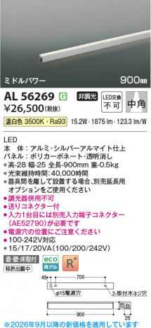 ���β��� | KOIZUMI �������߾��� LED���ܾ��� AL56269 | ���������̿����䡦����ƥꥢ���������� �饤�ȥ�������