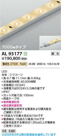 ���β��� | KOIZUMI �������߾��� LED�ơ��ץ饤�� AL93177 | ���������̿����䡦����ƥꥢ���������� �饤�ȥ�������