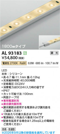 ���β��� | KOIZUMI �������߾��� LED�ơ��ץ饤�� AL93183 | ���������̿����䡦����ƥꥢ���������� �饤�ȥ�������