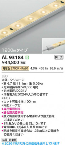 ���β��� | KOIZUMI �������߾��� LED�ơ��ץ饤�� AL93184 | ���������̿����䡦����ƥꥢ���������� �饤�ȥ�������