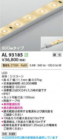 ���β��� | KOIZUMI �������߾��� LED�ơ��ץ饤�� AL93185 | ���������̿����䡦����ƥꥢ���������� �饤�ȥ�������