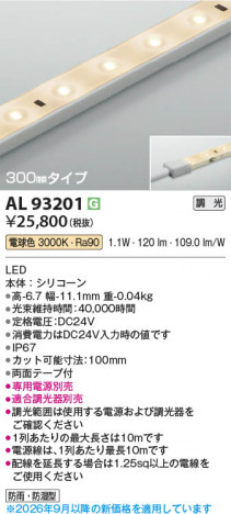 ���β��� | KOIZUMI �������߾��� LED�ơ��ץ饤�� AL93201 | ���������̿����䡦����ƥꥢ���������� �饤�ȥ�������