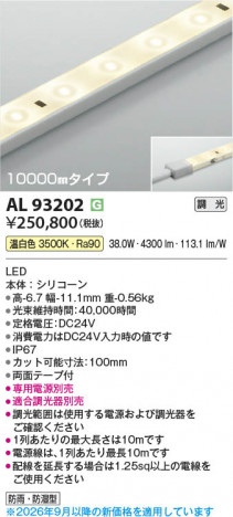 ���β��� | KOIZUMI �������߾��� LED�ơ��ץ饤�� AL93202 | ���������̿����䡦����ƥꥢ���������� �饤�ȥ�������