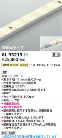 ���β��� | KOIZUMI �������߾��� LED�ơ��ץ饤�� AL93215 | ���������̿����䡦����ƥꥢ���������� �饤�ȥ�������