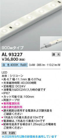 ���β��� | KOIZUMI �������߾��� LED�ơ��ץ饤�� AL93227 | ���������̿����䡦����ƥꥢ���������� �饤�ȥ�������