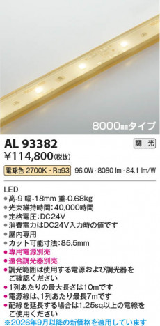 ���β��� | KOIZUMI �������߾��� LED�ơ��ץ饤�� AL93382 | ���������̿����䡦����ƥꥢ���������� �饤�ȥ�������