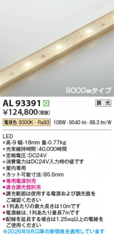 ���β��� | KOIZUMI �������߾��� LED�ơ��ץ饤�� AL93391 | ���������̿����䡦����ƥꥢ���������� �饤�ȥ�������