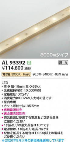 ���β��� | KOIZUMI �������߾��� LED�ơ��ץ饤�� AL93392 | ���������̿����䡦����ƥꥢ���������� �饤�ȥ�������