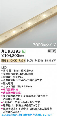 ���β��� | KOIZUMI �������߾��� LED�ơ��ץ饤�� AL93393 | ���������̿����䡦����ƥꥢ���������� �饤�ȥ�������
