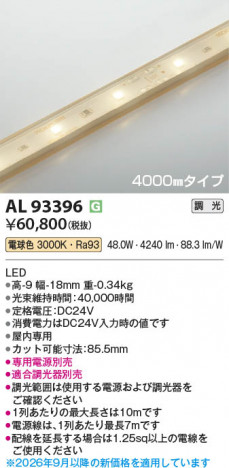 ���β��� | KOIZUMI �������߾��� LED�ơ��ץ饤�� AL93396 | ���������̿����䡦����ƥꥢ���������� �饤�ȥ�������