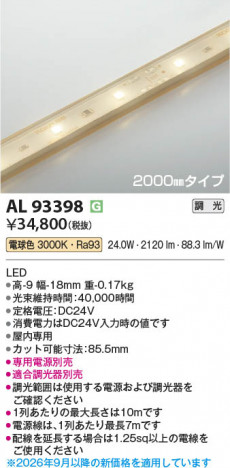 ���β��� | KOIZUMI �������߾��� LED�ơ��ץ饤�� AL93398 | ���������̿����䡦����ƥꥢ���������� �饤�ȥ�������