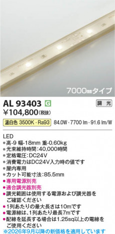���β��� | KOIZUMI �������߾��� LED�ơ��ץ饤�� AL93403 | ���������̿����䡦����ƥꥢ���������� �饤�ȥ�������