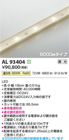 ���β��� | KOIZUMI �������߾��� LED�ơ��ץ饤�� AL93404 | ���������̿����䡦����ƥꥢ���������� �饤�ȥ�������