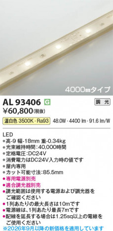 ���β��� | KOIZUMI �������߾��� LED�ơ��ץ饤�� AL93406 | ���������̿����䡦����ƥꥢ���������� �饤�ȥ�������