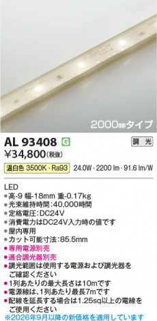 ���β��� | KOIZUMI �������߾��� LED�ơ��ץ饤�� AL93408 | ���������̿����䡦����ƥꥢ���������� �饤�ȥ�������