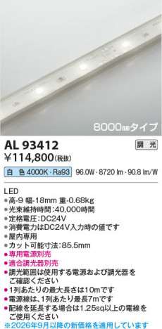 ���β��� | KOIZUMI �������߾��� LED�ơ��ץ饤�� AL93412 | ���������̿����䡦����ƥꥢ���������� �饤�ȥ�������