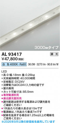 ���β��� | KOIZUMI �������߾��� LED�ơ��ץ饤�� AL93417 | ���������̿����䡦����ƥꥢ���������� �饤�ȥ�������