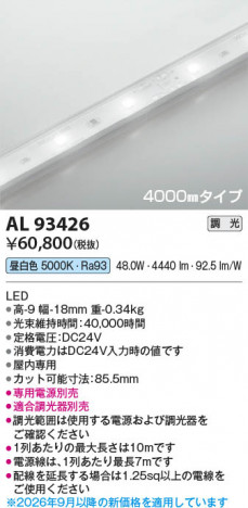 ���β��� | KOIZUMI �������߾��� LED�ơ��ץ饤�� AL93426 | ���������̿����䡦����ƥꥢ���������� �饤�ȥ�������