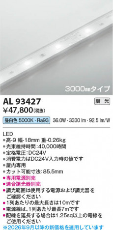 ���β��� | KOIZUMI �������߾��� LED�ơ��ץ饤�� AL93427 | ���������̿����䡦����ƥꥢ���������� �饤�ȥ�������