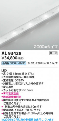 ���β��� | KOIZUMI �������߾��� LED�ơ��ץ饤�� AL93428 | ���������̿����䡦����ƥꥢ���������� �饤�ȥ�������