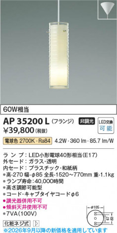 ���β��� | KOIZUMI �������߾��� LED�ڥ����� AP35200L | ���������̿����䡦����ƥꥢ���������� �饤�ȥ�������