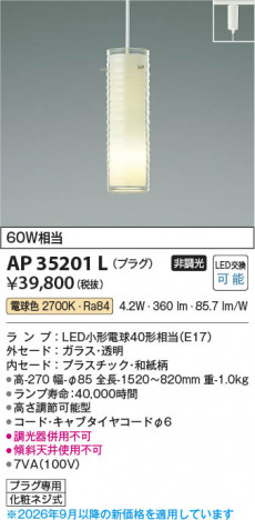 ���β��� | KOIZUMI �������߾��� LED�ڥ����� AP35201L | ���������̿����䡦����ƥꥢ���������� �饤�ȥ�������