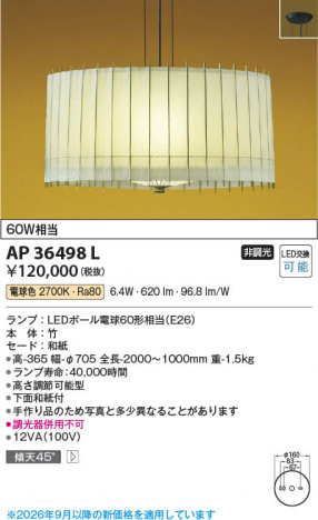 ���β��� | KOIZUMI �������߾��� LED�����ڥ����� AP36498L | ���������̿����䡦����ƥꥢ���������� �饤�ȥ�������