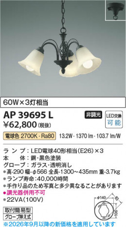 ���β��� | KOIZUMI �������߾��� LED�ڥ����� AP39695L | ���������̿����䡦����ƥꥢ���������� �饤�ȥ�������