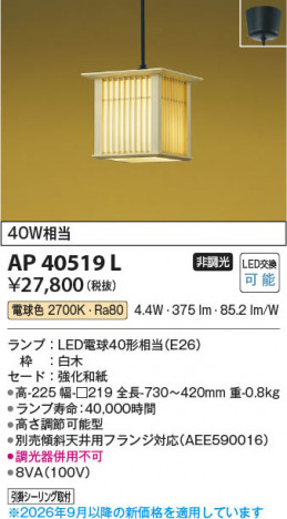 ���β��� | KOIZUMI �������߾��� LED�����ڥ����� AP40519L | ���������̿����䡦����ƥꥢ���������� �饤�ȥ�������