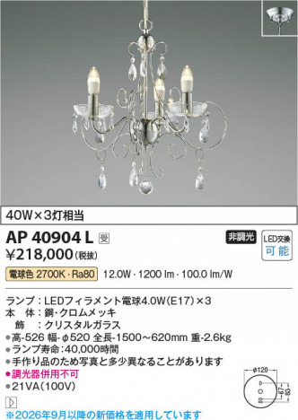 ���β��� | KOIZUMI �������߾��� LED�����ڥ����� AP40904L | ���������̿����䡦����ƥꥢ���������� �饤�ȥ�������