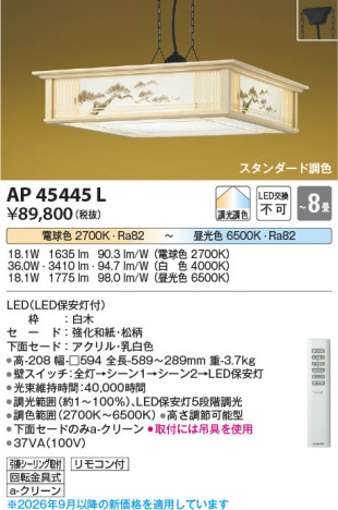 ���β��� | KOIZUMI �������߾��� LED�����ڥ����� AP45445L | ���������̿����䡦����ƥꥢ���������� �饤�ȥ�������