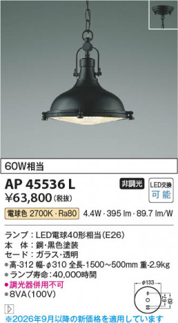 ���β��� | KOIZUMI �������߾��� LED�ڥ����� AP45536L | ���������̿����䡦����ƥꥢ���������� �饤�ȥ�������