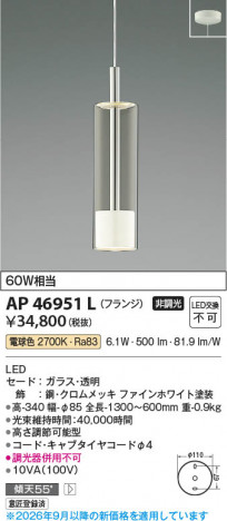 ���β��� | KOIZUMI �������߾��� LED�ڥ����� AP46951L | ���������̿����䡦����ƥꥢ���������� �饤�ȥ�������