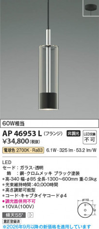 ���β��� | KOIZUMI �������߾��� LED�ڥ����� AP46953L | ���������̿����䡦����ƥꥢ���������� �饤�ȥ�������