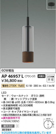 ���β��� | KOIZUMI �������߾��� LED�ڥ����� AP46957L | ���������̿����䡦����ƥꥢ���������� �饤�ȥ�������
