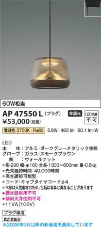 ���β��� | KOIZUMI �������߾��� LED�ڥ����� AP47550L | ���������̿����䡦����ƥꥢ���������� �饤�ȥ�������