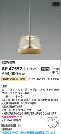 ���β��� | KOIZUMI �������߾��� LED�ڥ����� AP47552L | ���������̿����䡦����ƥꥢ���������� �饤�ȥ�������