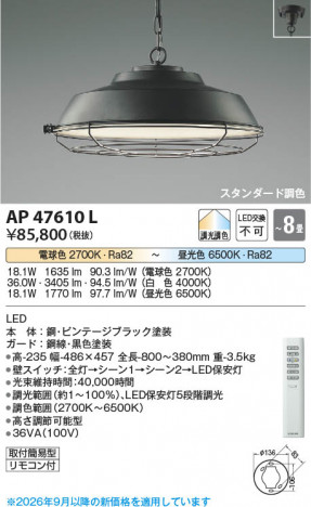 ���β��� | KOIZUMI �������߾��� LED�ڥ����� AP47610L | ���������̿����䡦����ƥꥢ���������� �饤�ȥ�������