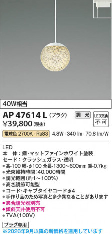 ���β��� | KOIZUMI �������߾��� LED�ڥ����� AP47614L | ���������̿����䡦����ƥꥢ���������� �饤�ȥ�������