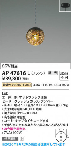 ���β��� | KOIZUMI �������߾��� LED�ڥ����� AP47616L | ���������̿����䡦����ƥꥢ���������� �饤�ȥ�������