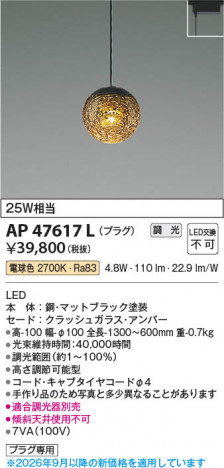 ���β��� | KOIZUMI �������߾��� LED�ڥ����� AP47617L | ���������̿����䡦����ƥꥢ���������� �饤�ȥ�������