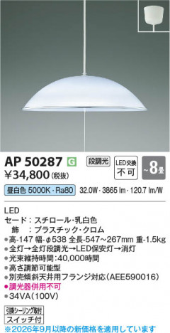���β��� | KOIZUMI �������߾��� LED�ڥ����� AP50287 | ���������̿����䡦����ƥꥢ���������� �饤�ȥ�������