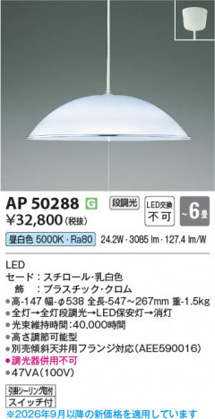 ���β��� | KOIZUMI �������߾��� LED�ڥ����� AP50288 | ���������̿����䡦����ƥꥢ���������� �饤�ȥ�������